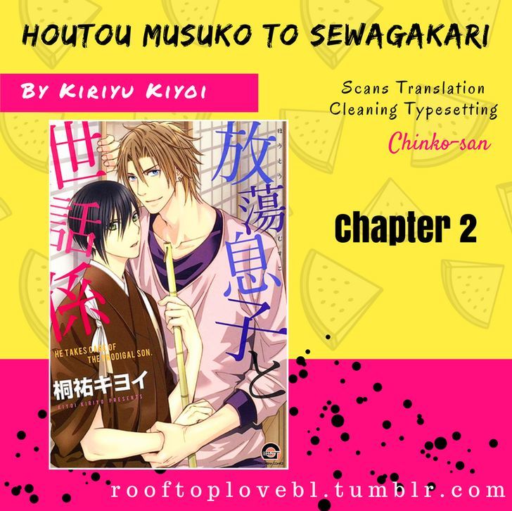 Houtou Musuko To Sewagakari Chapter 2 #1
