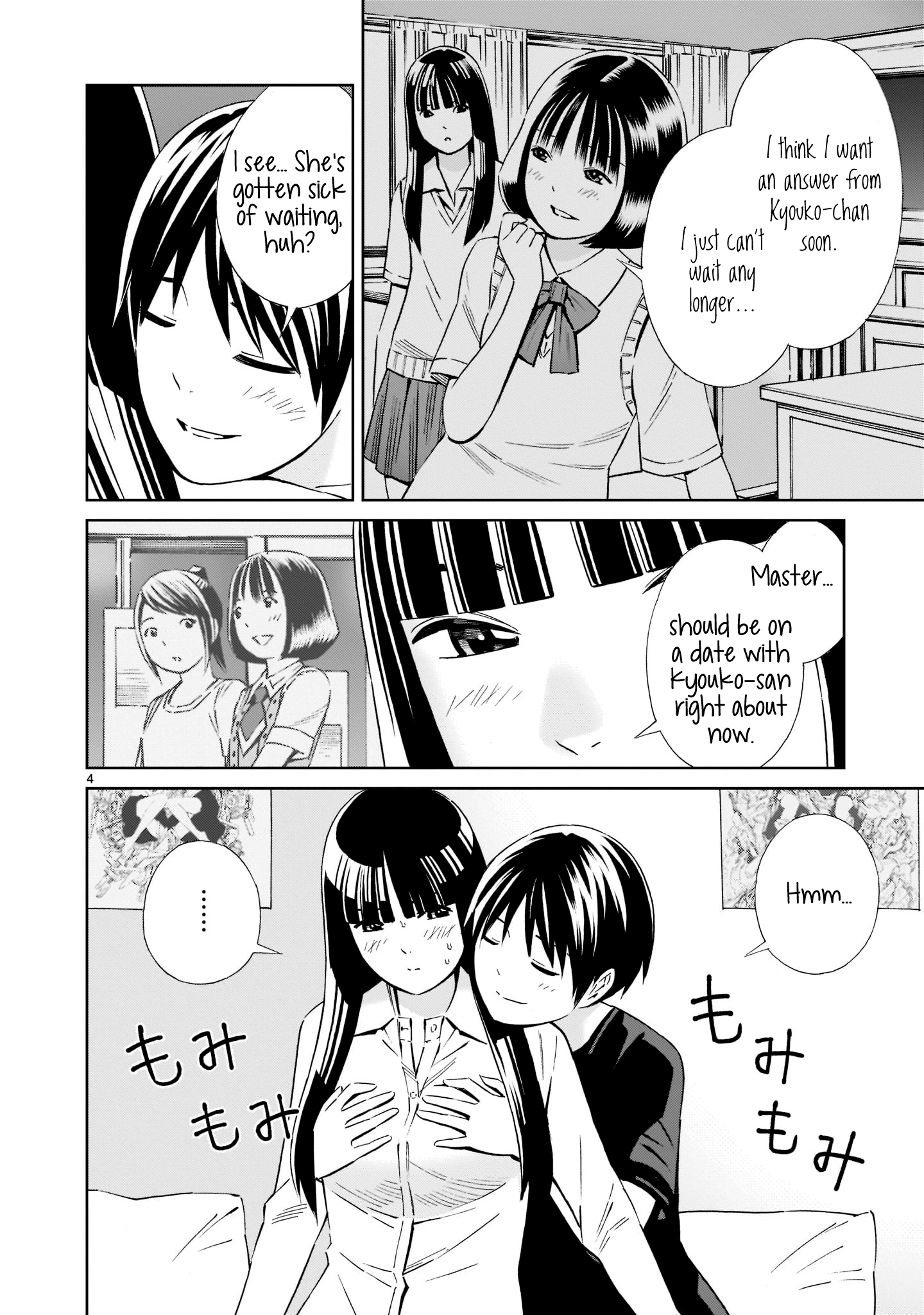 Kyou Kara Mirai Chapter 18.5 #4