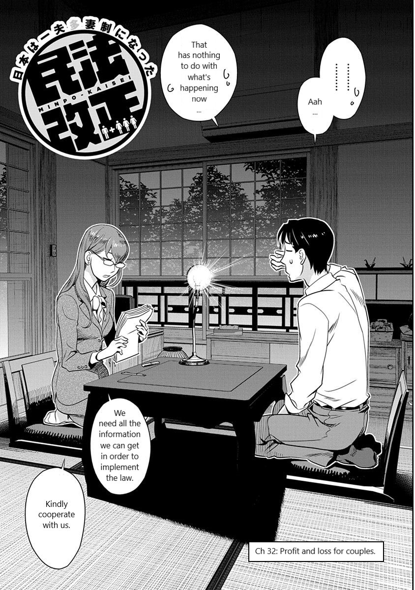 Minpou Kaisei - Nihon Wa Ipputasaisei Ni Natta Chapter 32 #3