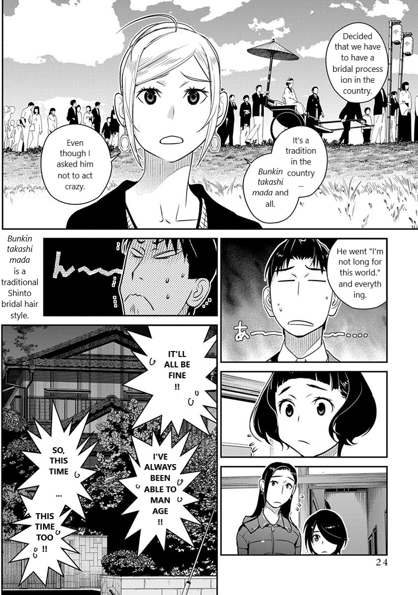 Minpou Kaisei - Nihon Wa Ipputasaisei Ni Natta Chapter 29 #20