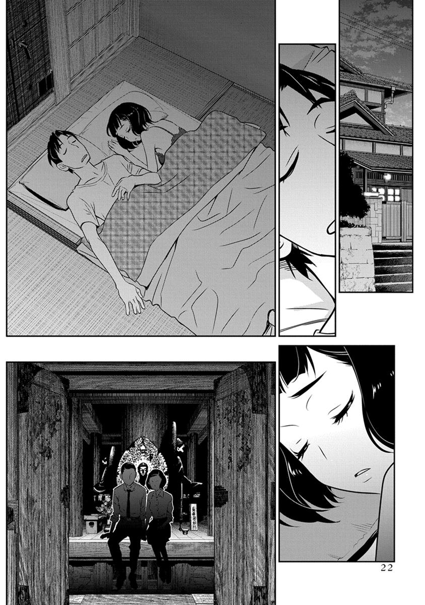 Minpou Kaisei - Nihon Wa Ipputasaisei Ni Natta Chapter 22 #17