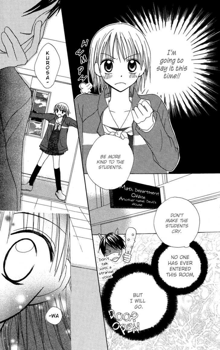 Amai*suppai*horonigai Chapter 5 #6