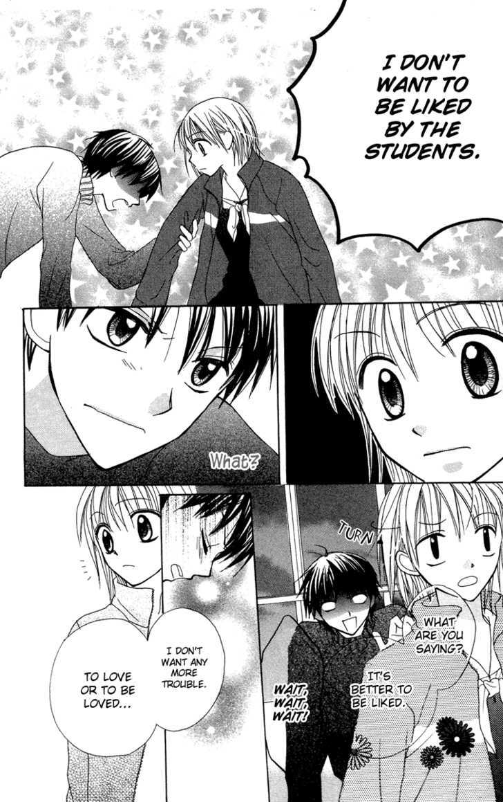 Amai*suppai*horonigai Chapter 5 #9