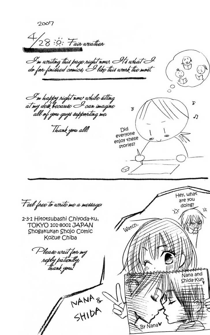 Amai*suppai*horonigai Chapter 6 #1