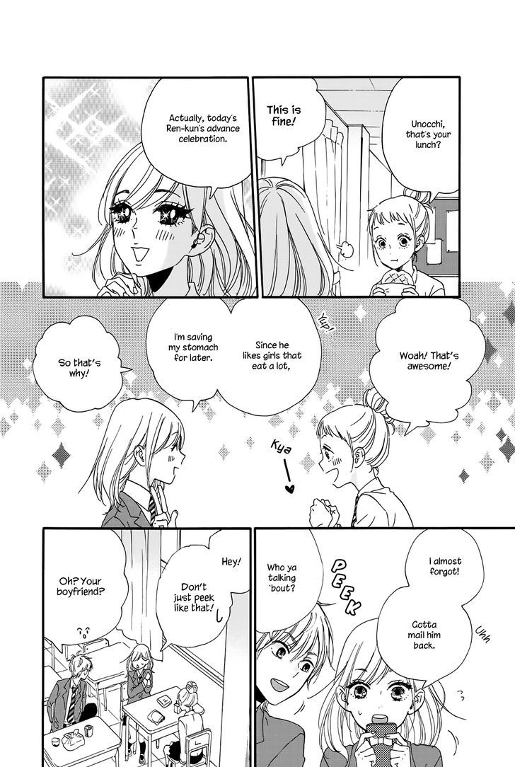 Amai*suppai*horonigai Chapter 1 #24