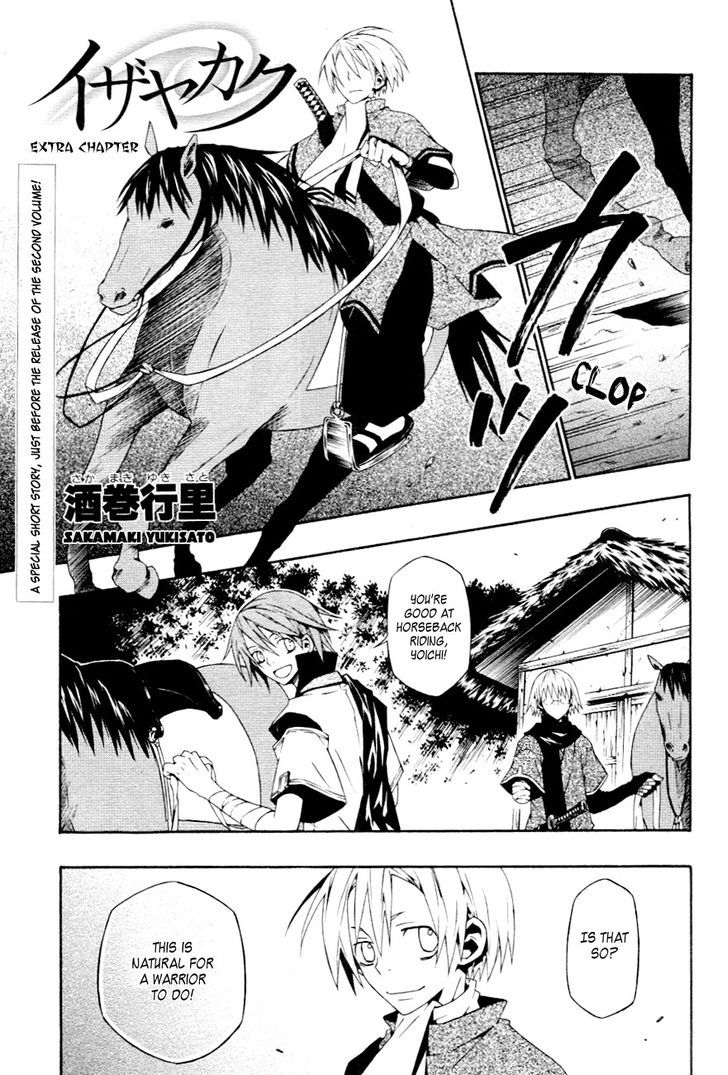 Izayakaku Chapter 14.5 #2