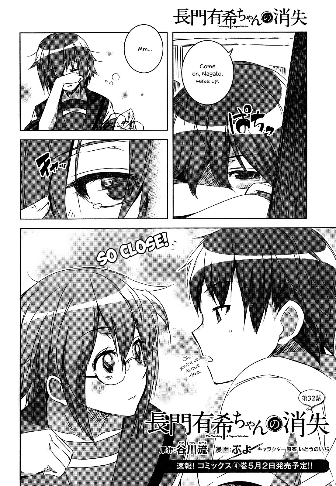 Nagato Yuki-Chan No Shoushitsu Chapter 32 #2