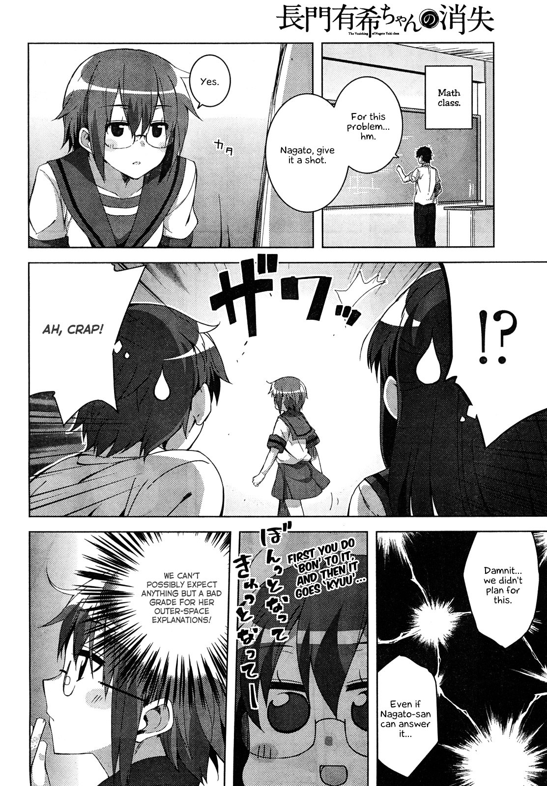 Nagato Yuki-Chan No Shoushitsu Chapter 29 #8