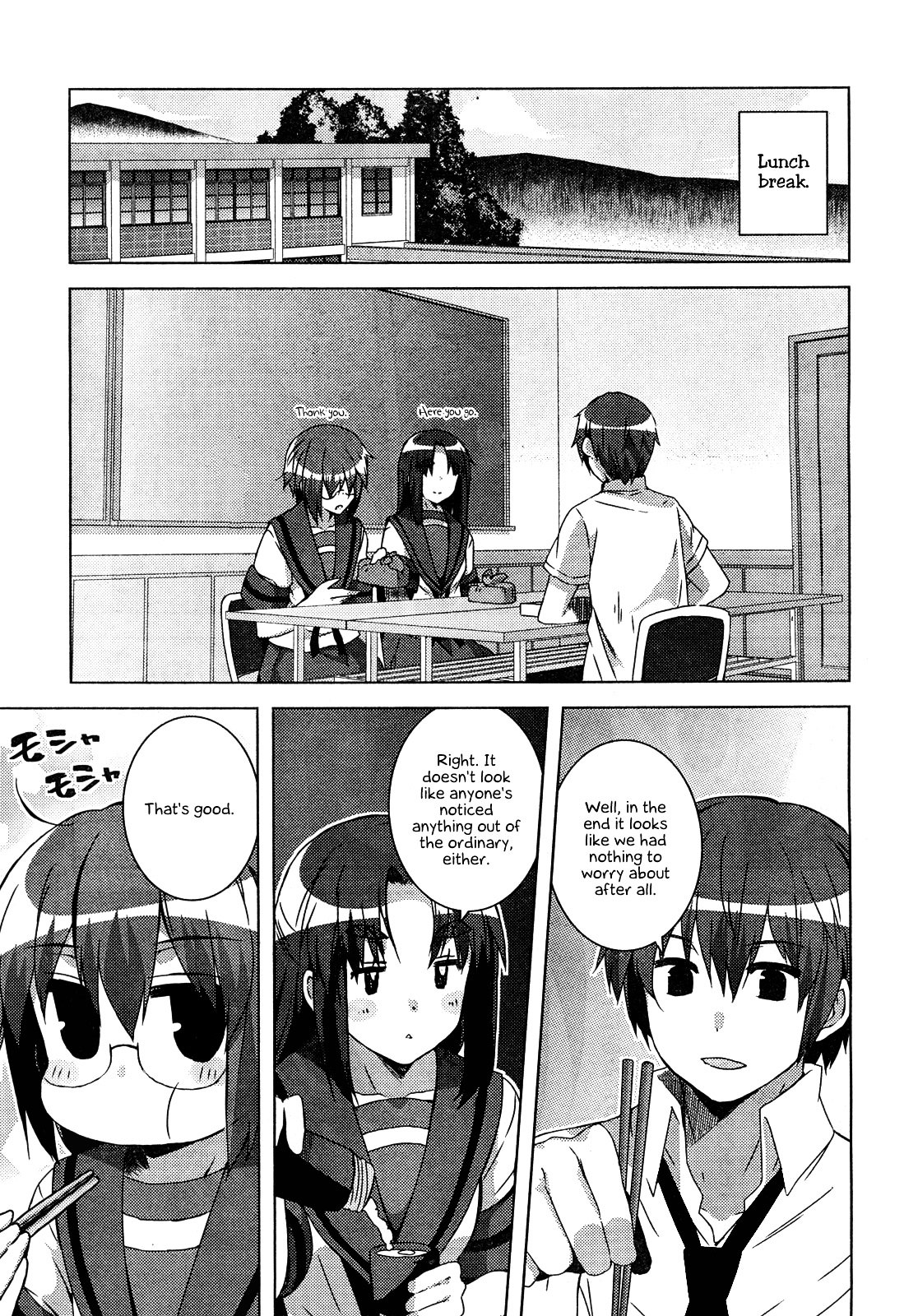 Nagato Yuki-Chan No Shoushitsu Chapter 29 #13