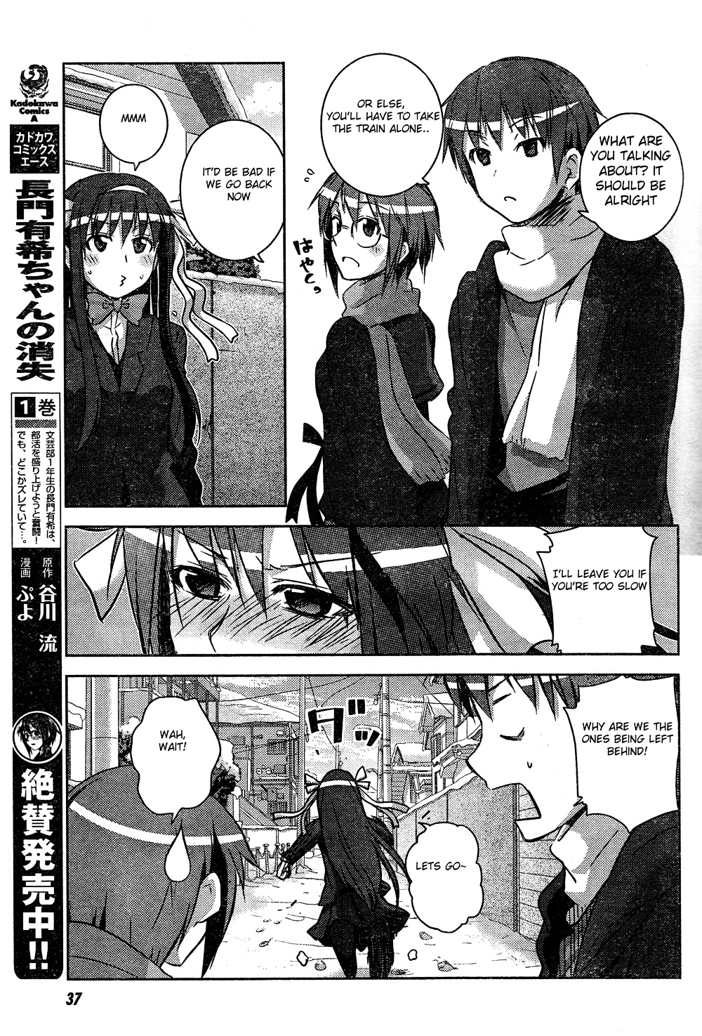 Nagato Yuki-Chan No Shoushitsu Chapter 8 #16