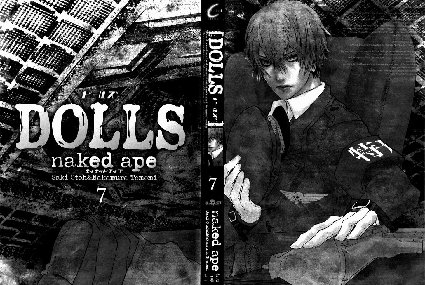 Dolls Chapter 42 #2