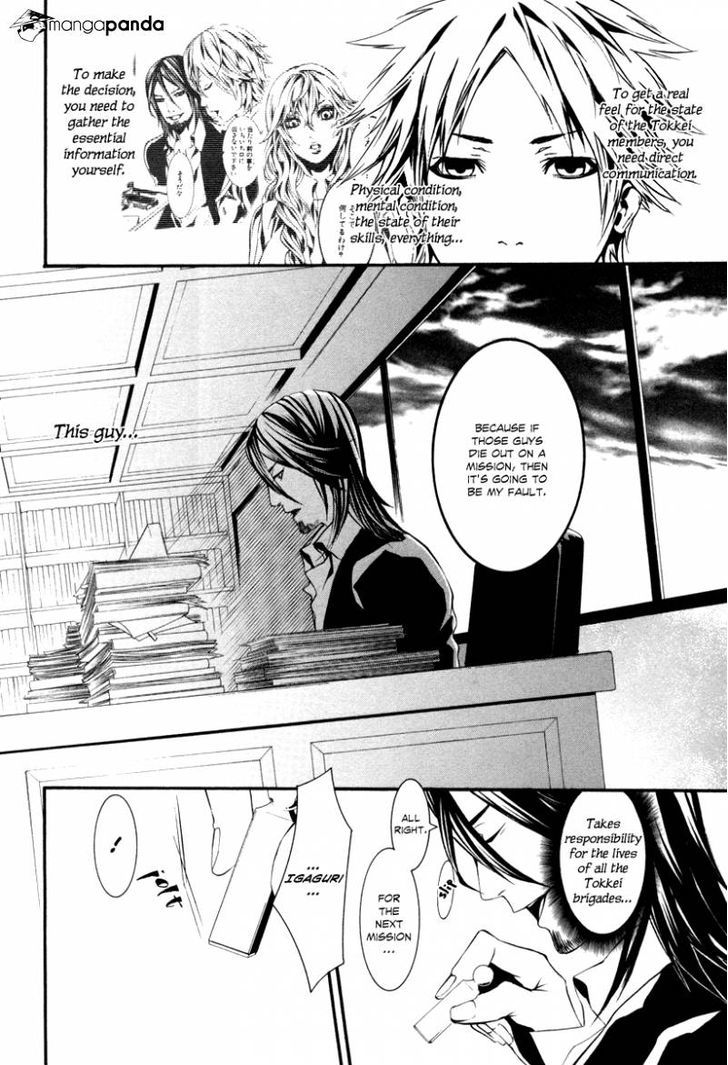 Dolls Chapter 40 #18