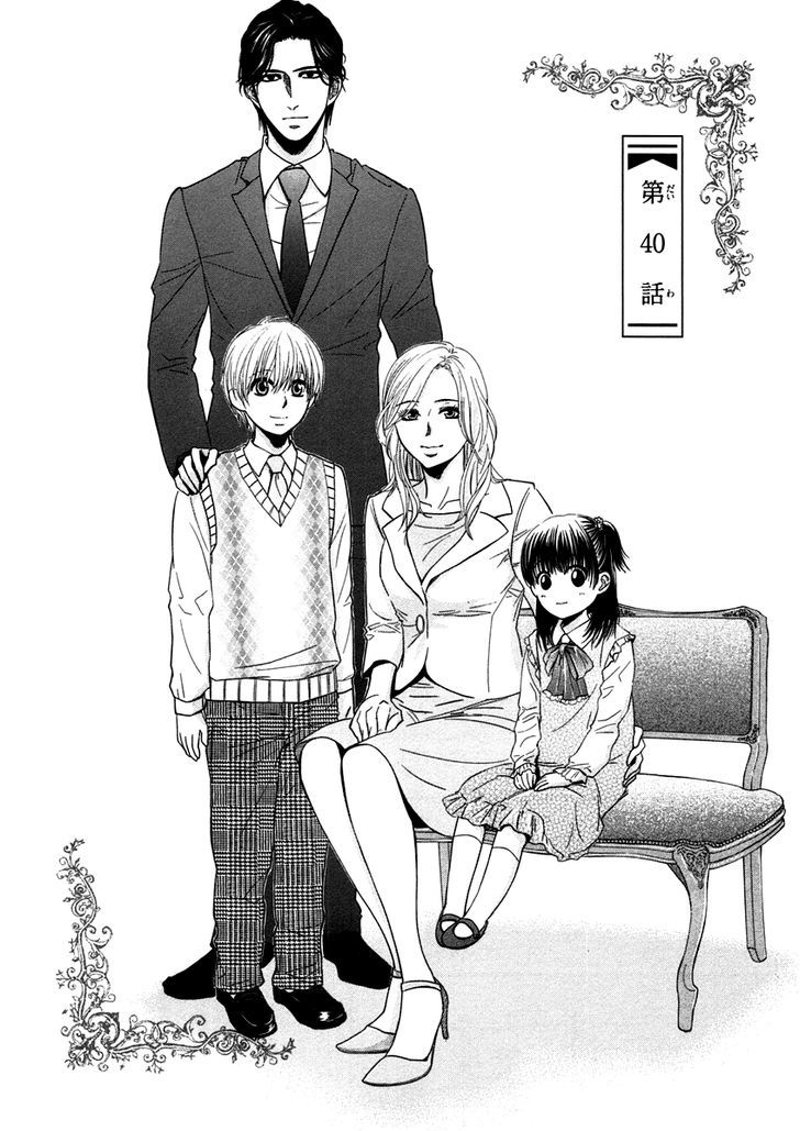 Kore Wa Koi No Hanashi Chapter 40 #1