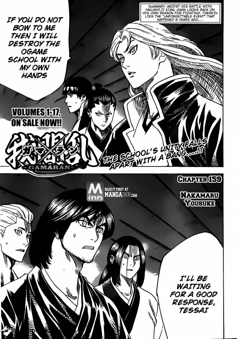 Gamaran Chapter 159 #1