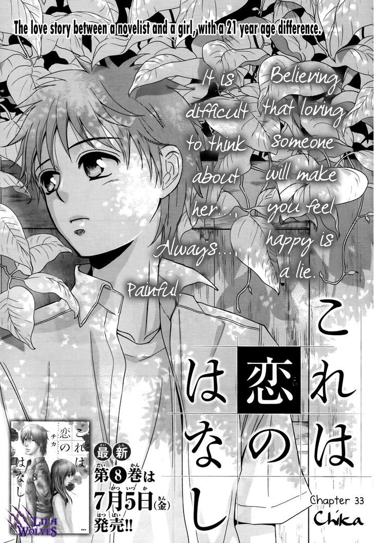 Kore Wa Koi No Hanashi Chapter 33 #2