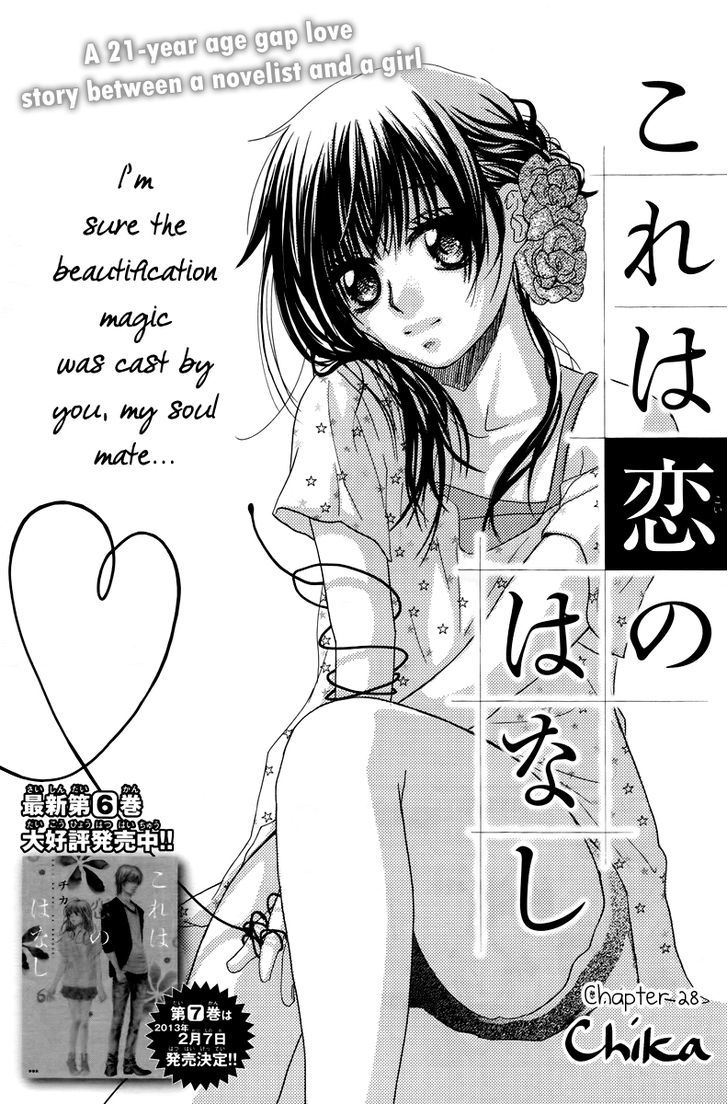 Kore Wa Koi No Hanashi Chapter 28 #2