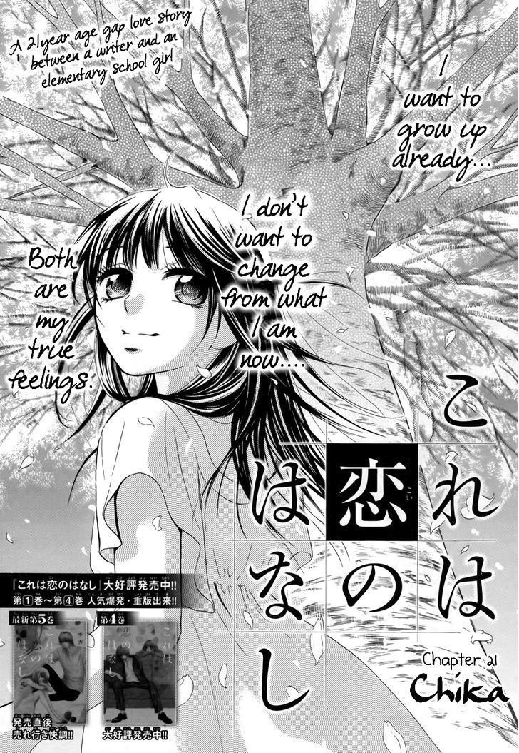 Kore Wa Koi No Hanashi Chapter 21 #2