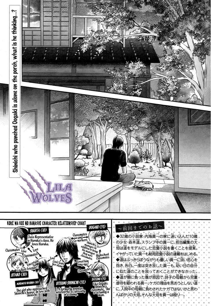 Kore Wa Koi No Hanashi Chapter 18 #5