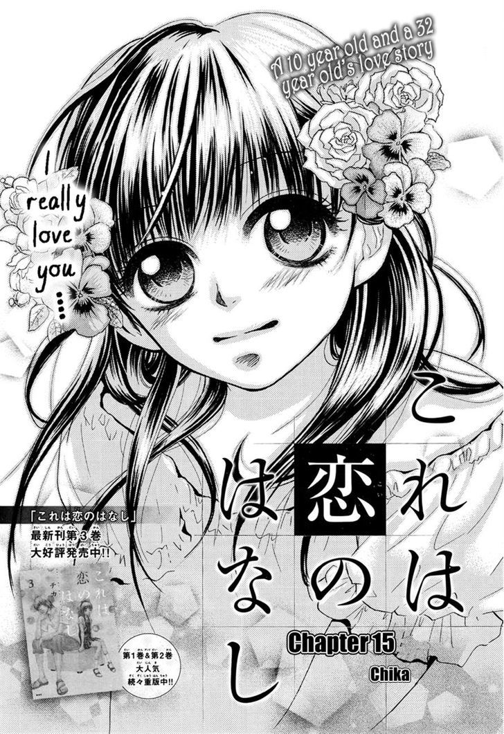 Kore Wa Koi No Hanashi Chapter 15 #1