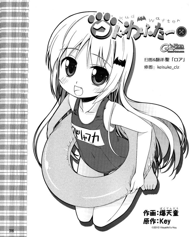 Kud Wafter Chapter 10 #1