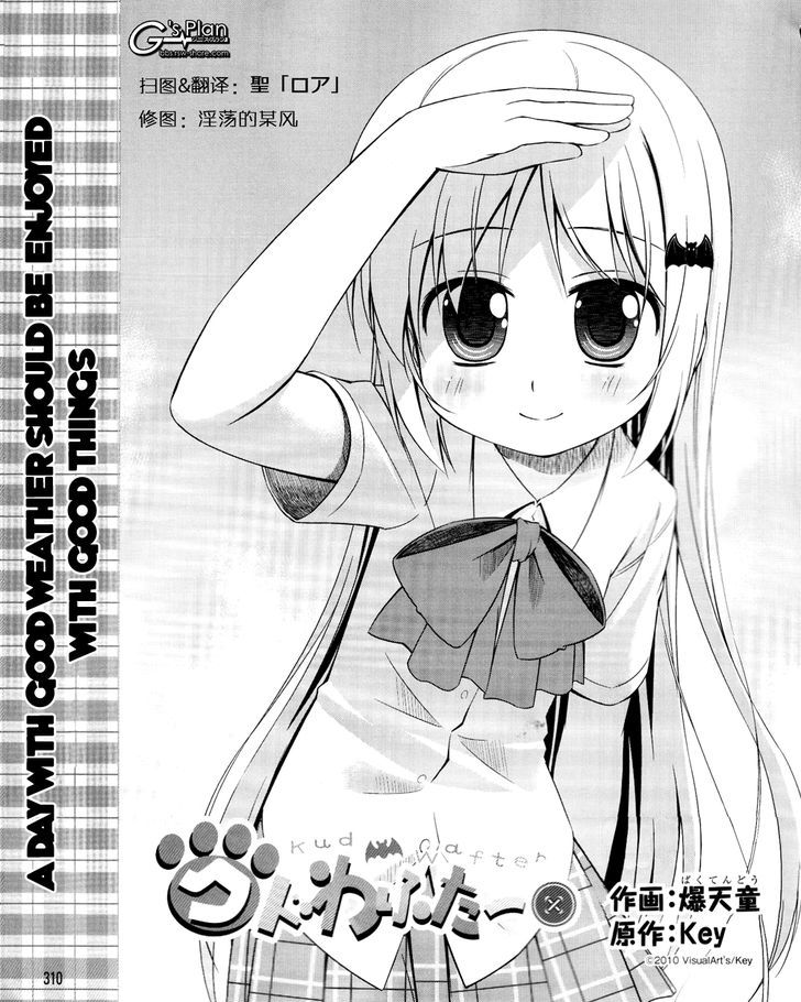 Kud Wafter Chapter 9 #1