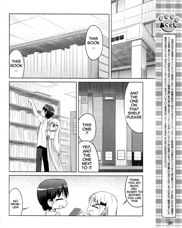 Kud Wafter Chapter 9 #2