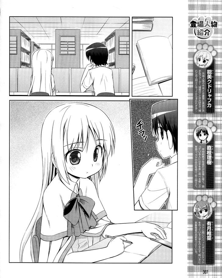 Kud Wafter Chapter 9 #4