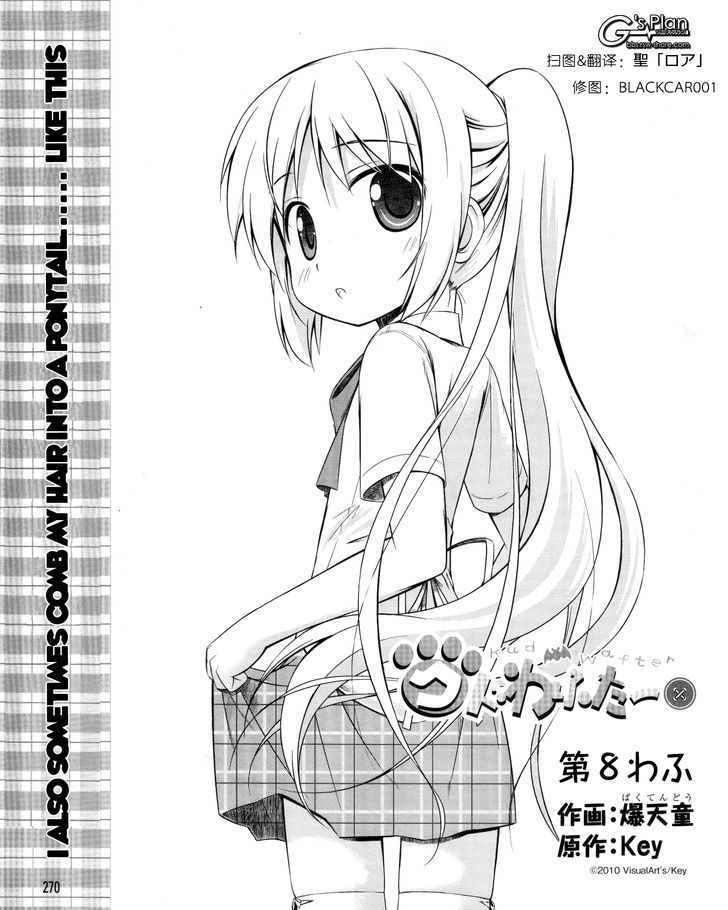 Kud Wafter Chapter 8 #1