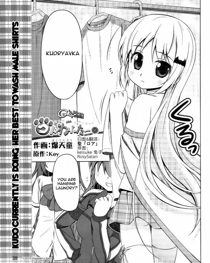 Kud Wafter Chapter 4 #2