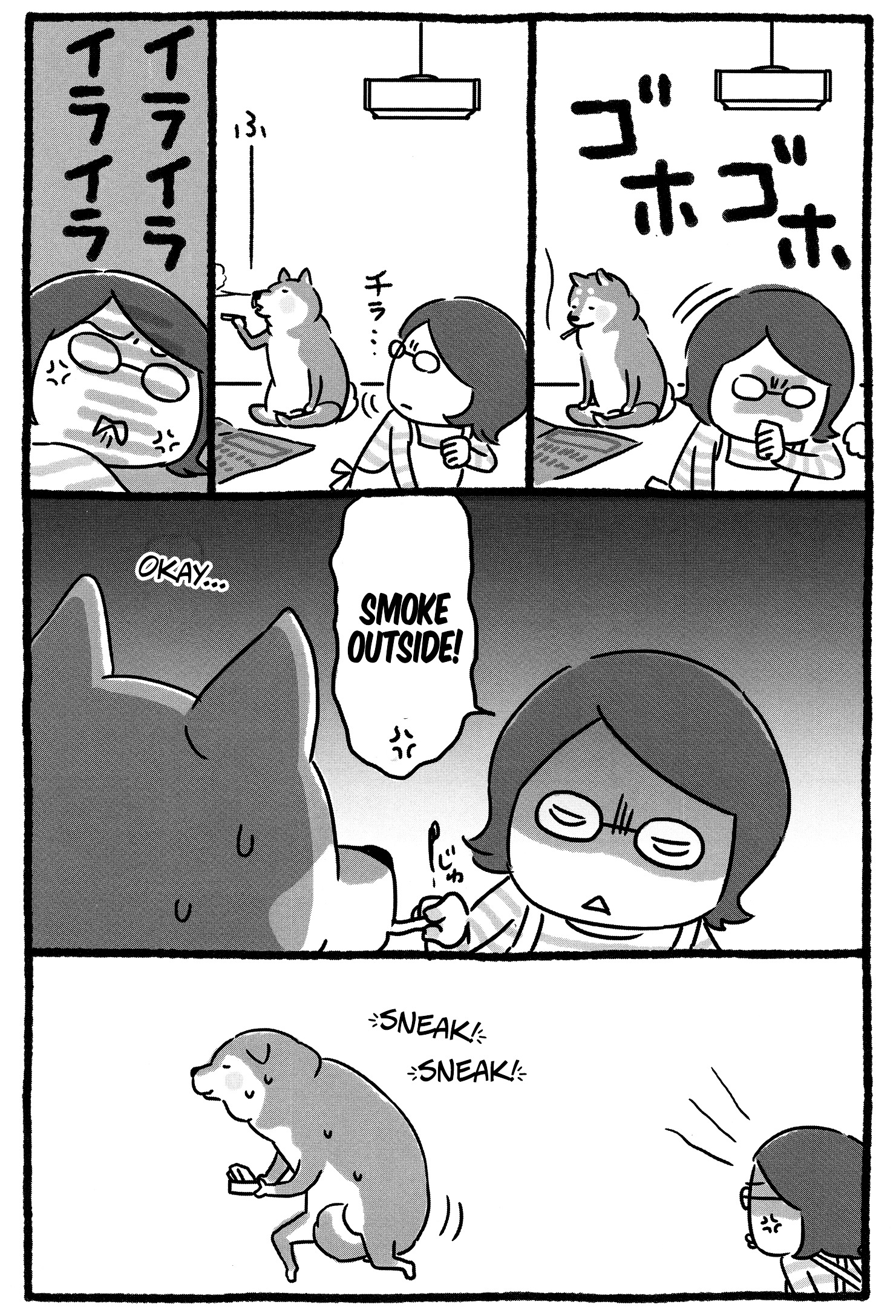 Shiba Occhan Chapter 1 #4