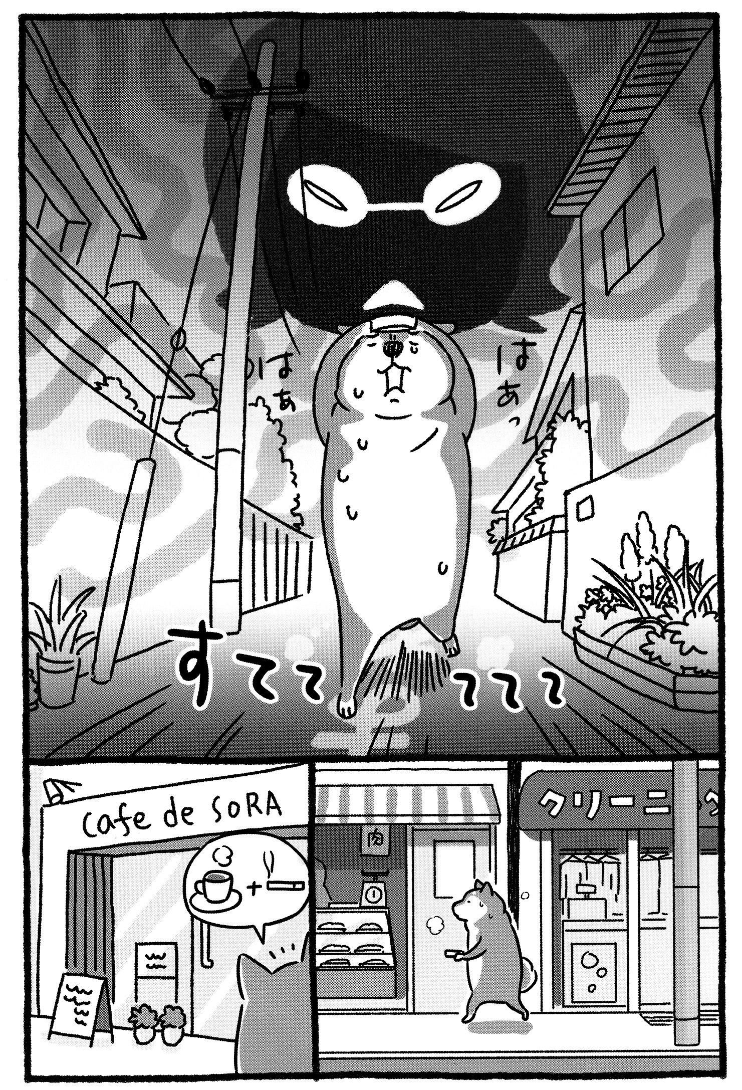 Shiba Occhan Chapter 1 #7