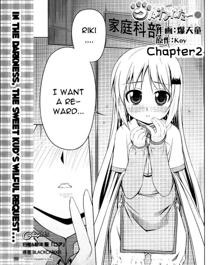 Kud Wafter Chapter 2 #2