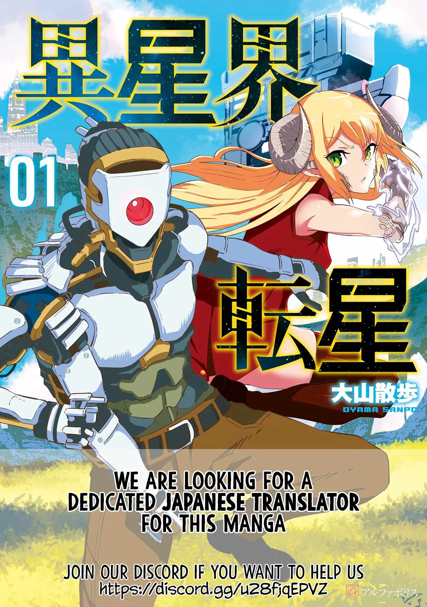 Isekai Tensei Chapter 5 #1