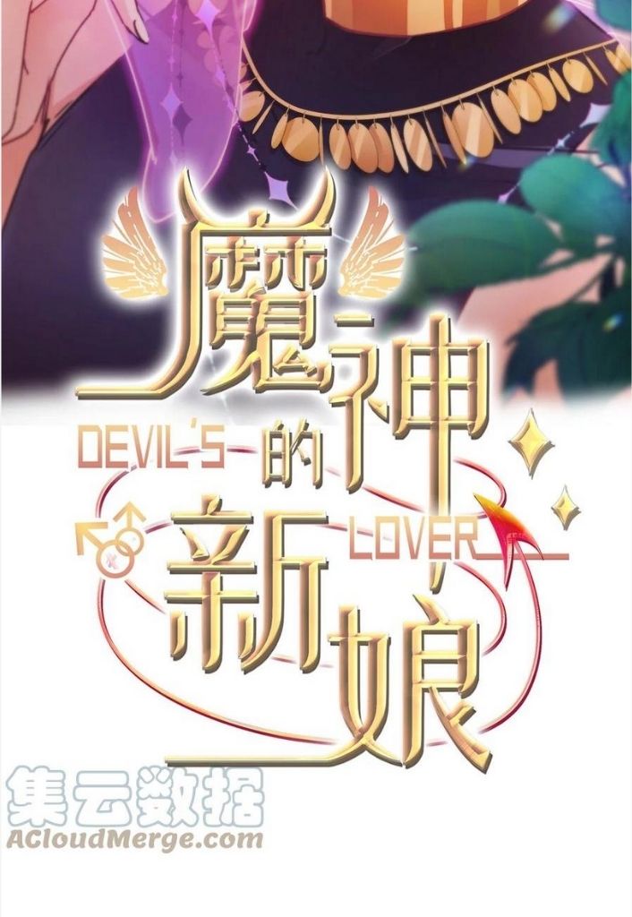 Devil's Bride Chapter 173 #4