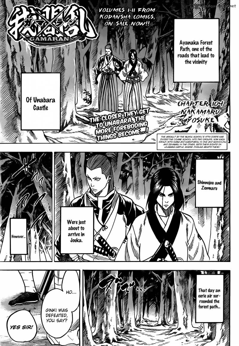 Gamaran Chapter 104 #2