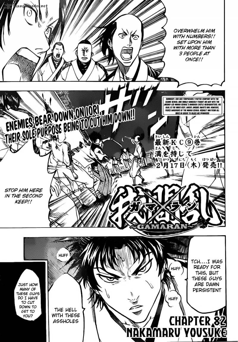 Gamaran Chapter 82 #2