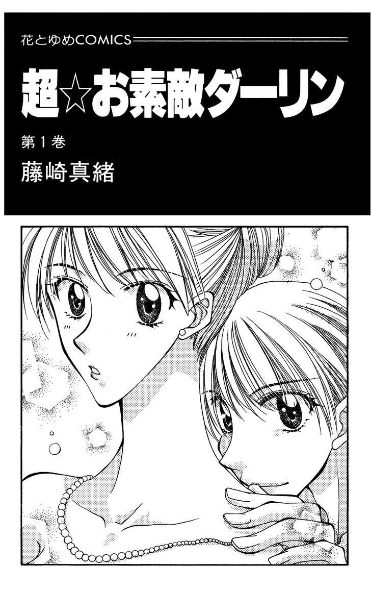 Chou Osuteki Darling Chapter 1.1 #6