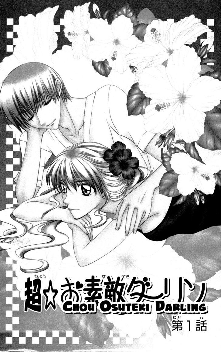 Chou Osuteki Darling Chapter 1.1 #8