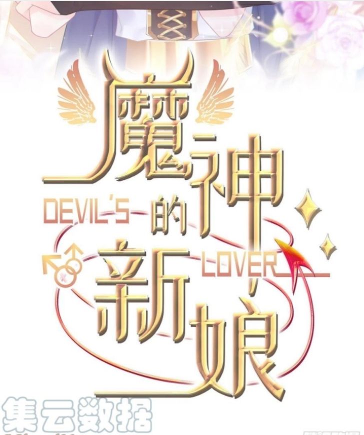 Devil's Bride Chapter 89 #3