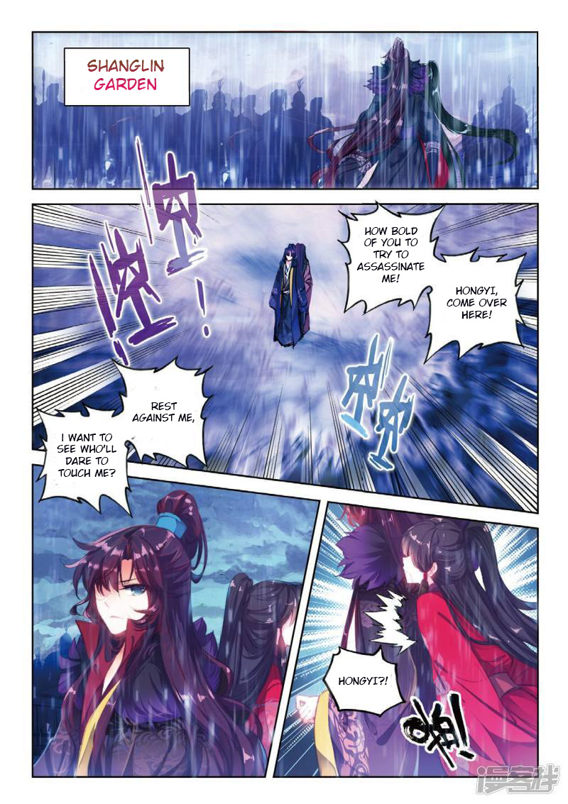 Song In Cloud Chapter 43 #11