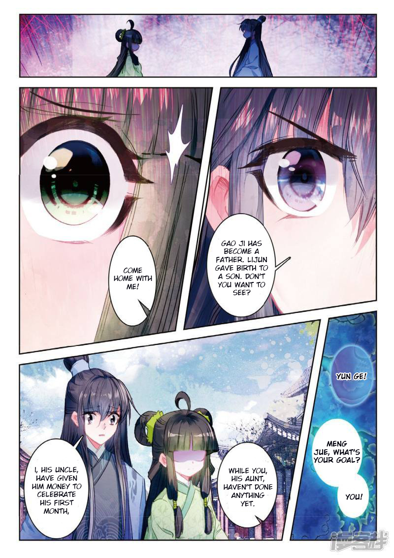 Song In Cloud Chapter 33 #16