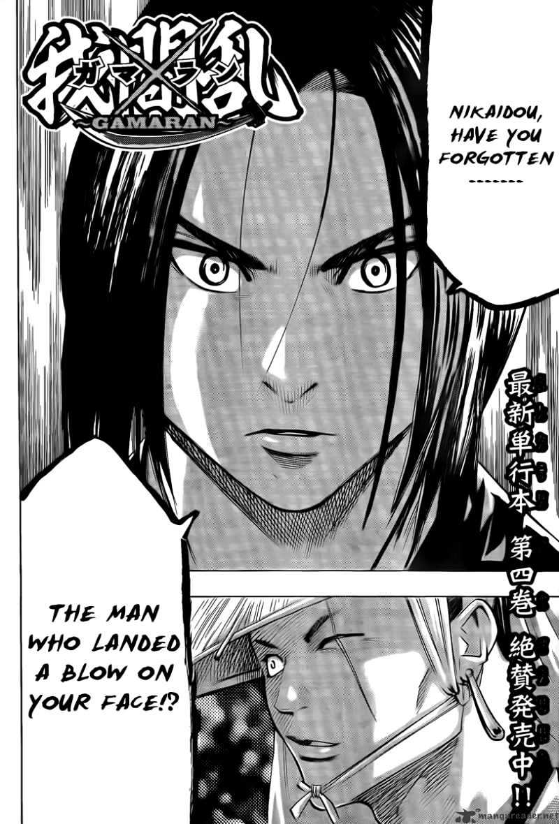 Gamaran Chapter 40 #2