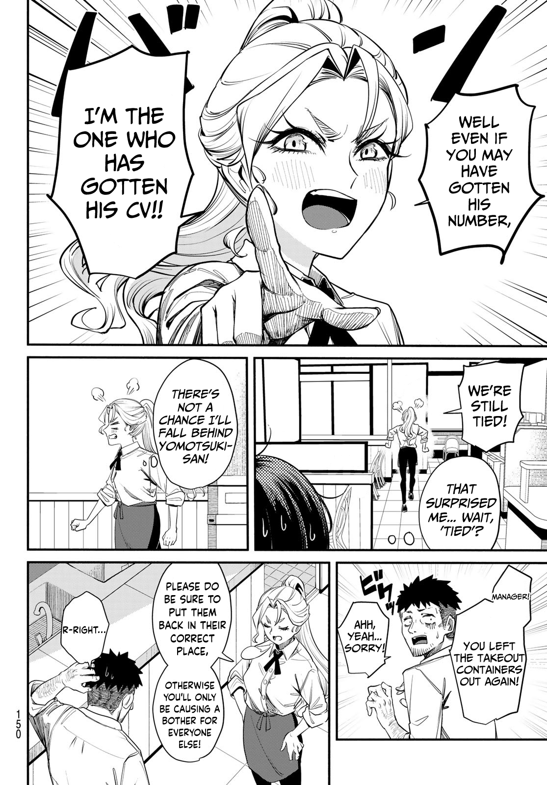 Mushijo Chapter 2 #14