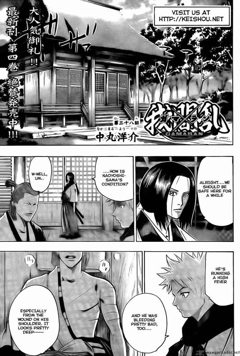 Gamaran Chapter 38 #1