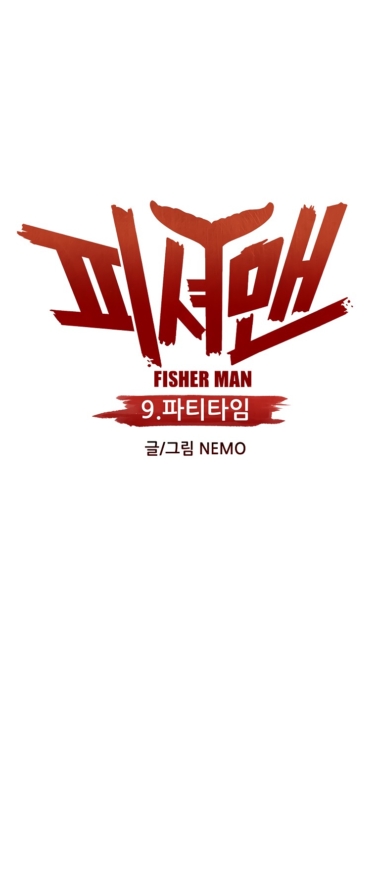 Fisher Man Chapter 9 #76