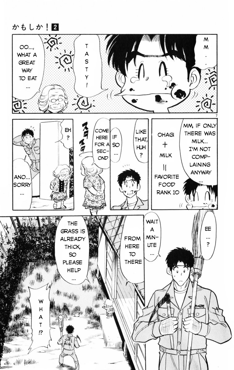 Kamoshika! Chapter 12 #7