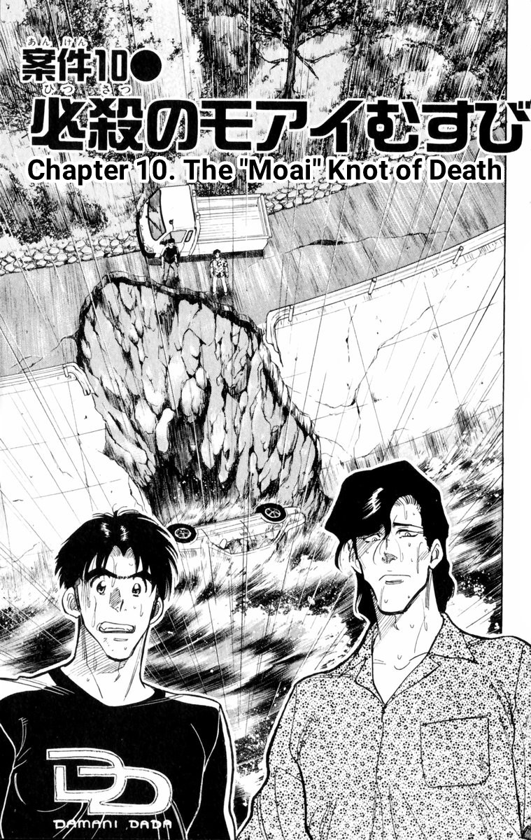 Kamoshika! Chapter 10 #3