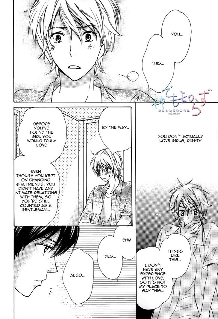 Darenimo Iwanaide Chapter 3 #7