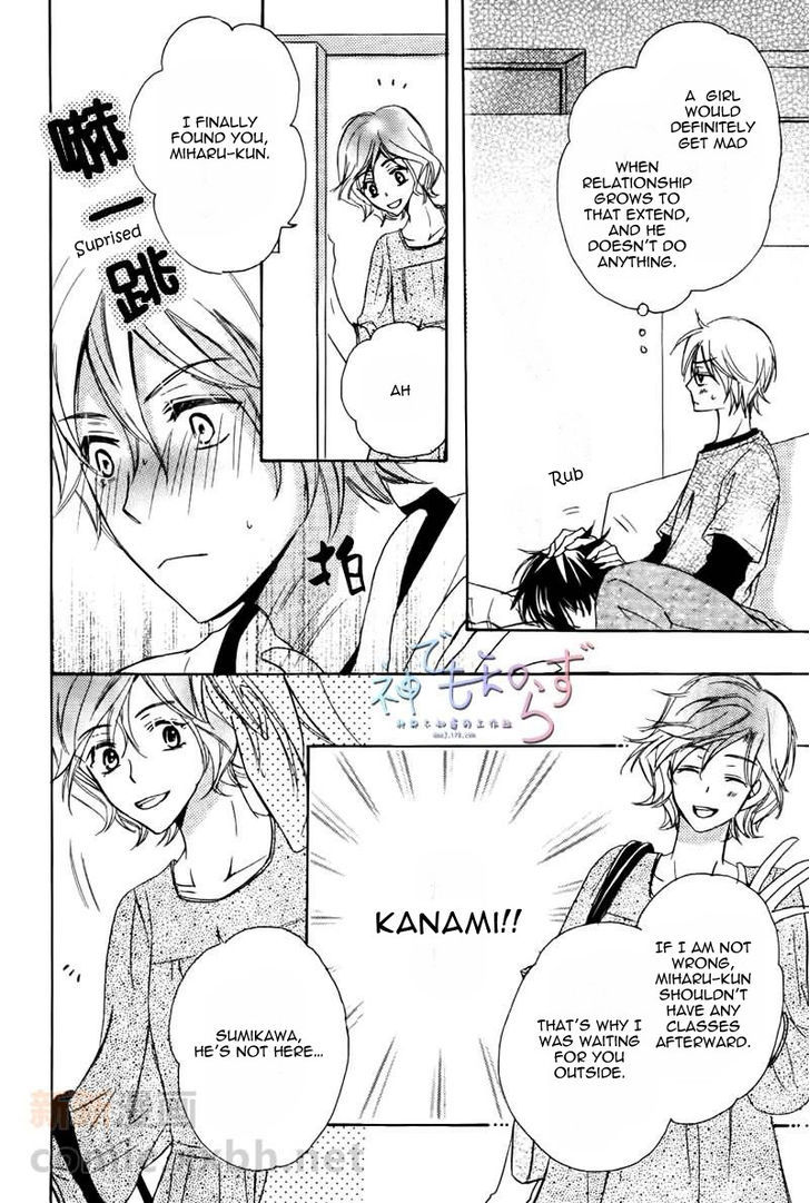 Darenimo Iwanaide Chapter 3 #27