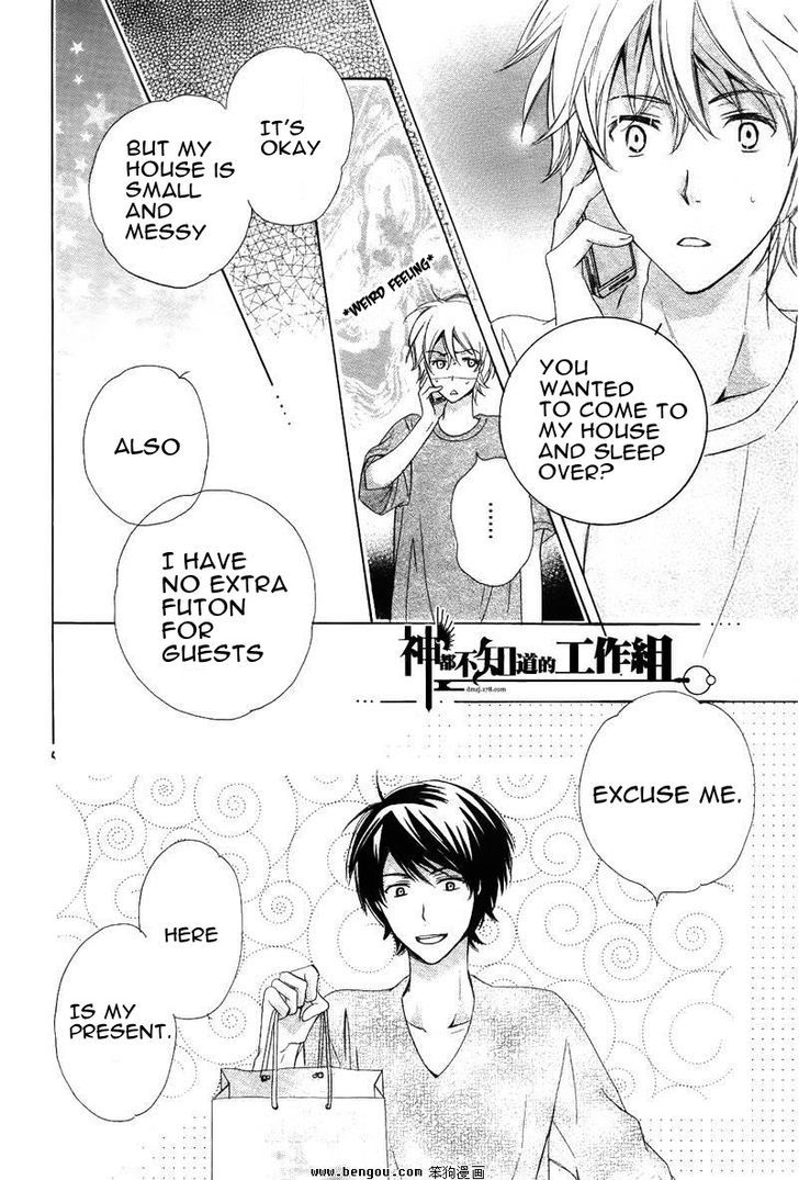 Darenimo Iwanaide Chapter 1 #26